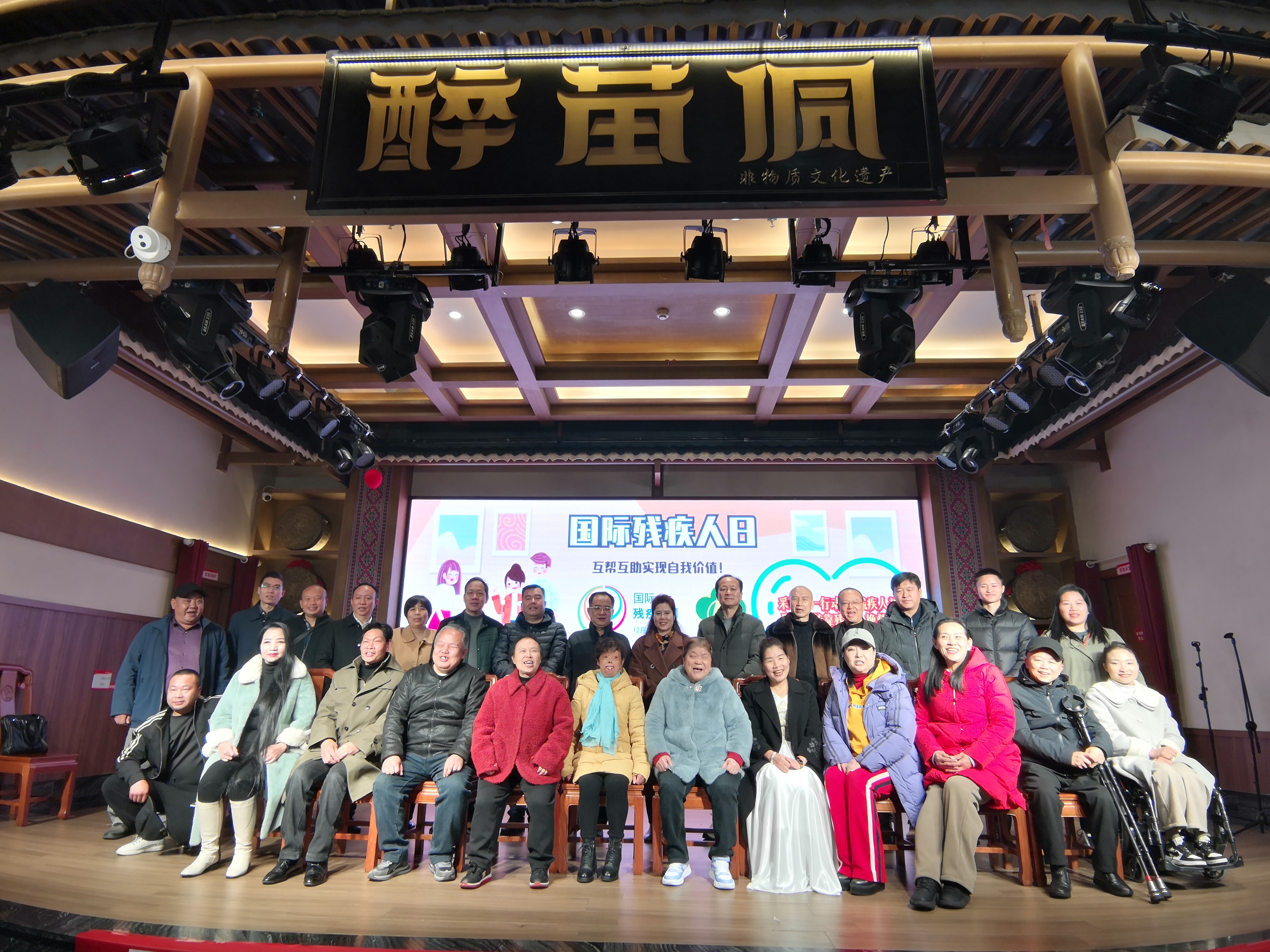 12.2-金阳-国际残疾人日活动.jpg